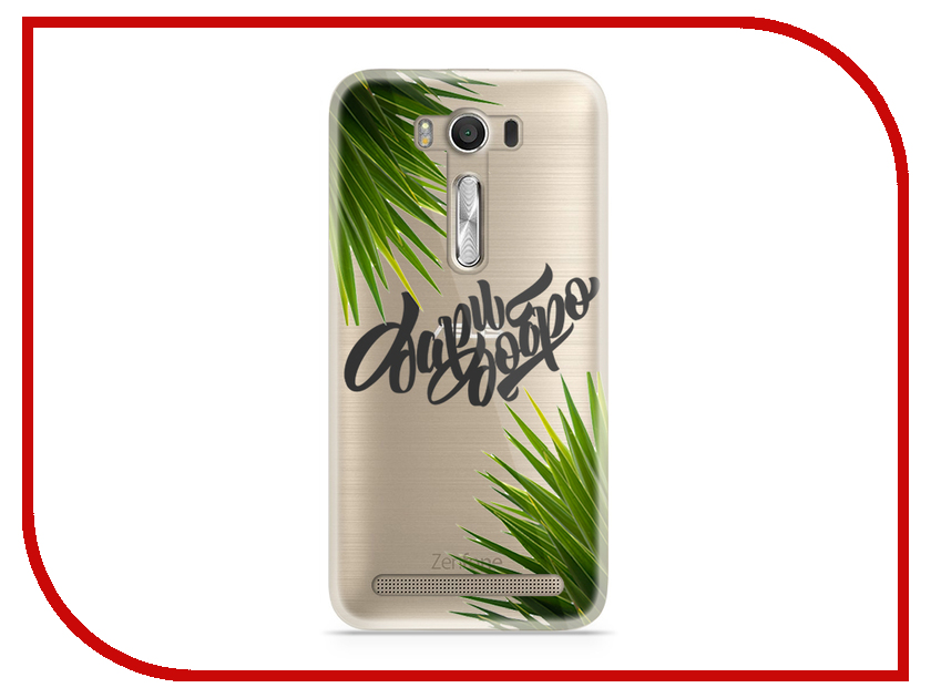 фото Аксессуар Чехол Asus ZenFone 2 ZE500KL Laser 5.0 With Love. Moscow Silicone Dari Welcome 5810