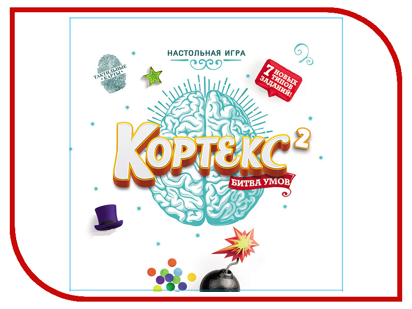 

Настольная игра Стиль жизни Кортекс 2, Кортекс 2