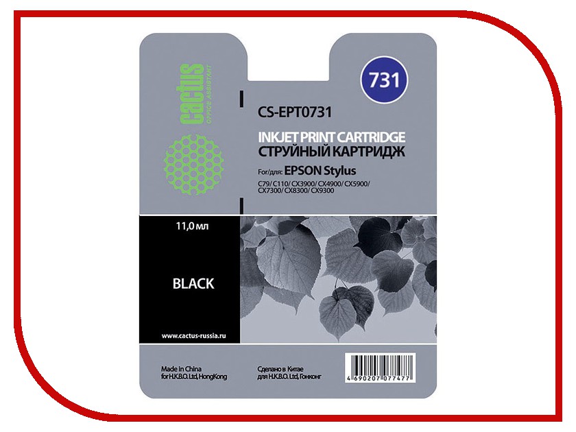 

Картридж Cactus 731 CS-EPT0731 Black