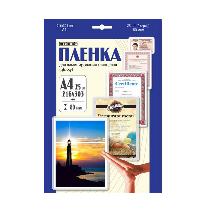 

Пленка для ламинирования Office Kit 216х303мм 80мик 25шт LPA480, LPA480