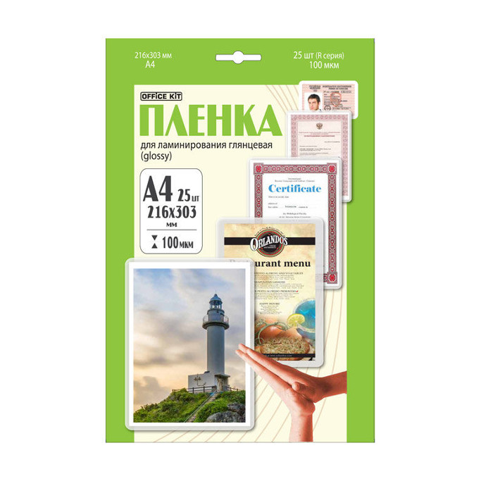 

Пленка для ламинирования Office Kit 216х303мм 100мик 25шт LPA4100, LPA4100