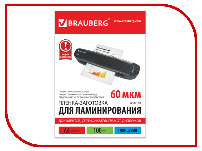 

Пленка для ламинирования Brauberg 60 мкм 100шт А4 531452, 531452