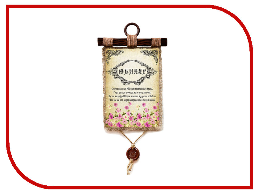 

Свиток Эврика Юбиляр 98383