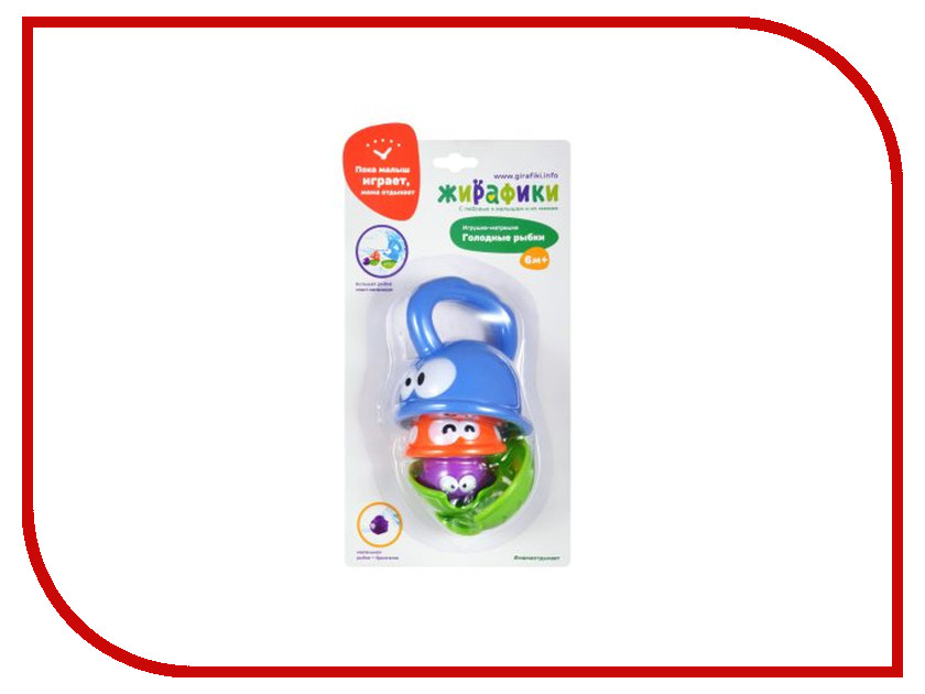 

игрушка Жирафики Голодные рыбки 939557