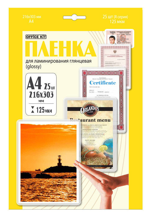 

Пленка для ламинирования Office Kit 216х303 125мик 25шт LPA4125, LPA4125