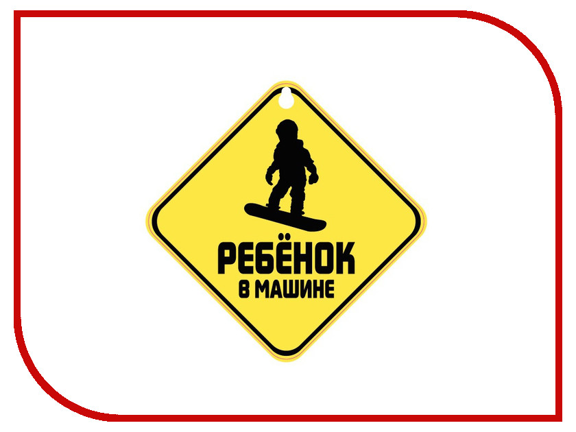 фото Аксессуар Sport-Sticker Ребенок в машине Сноуборд - табличка на присоске