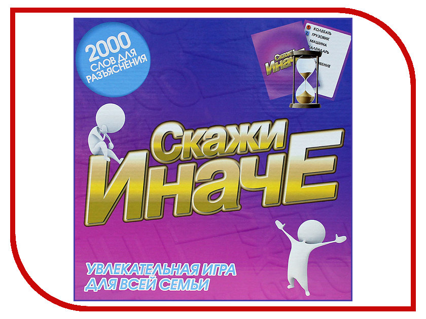 

Настольная игра Эра Скажи иначе