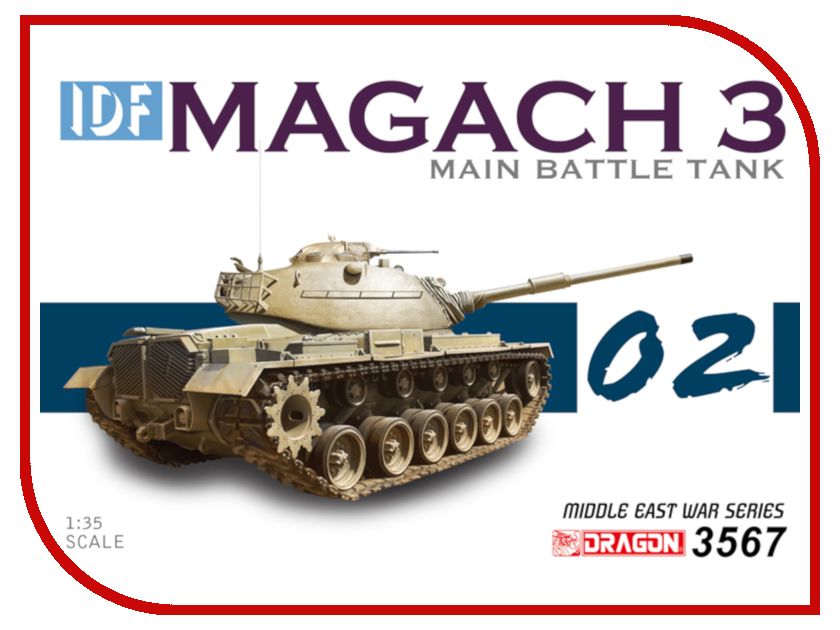 

Сборная модель Dragon 3567