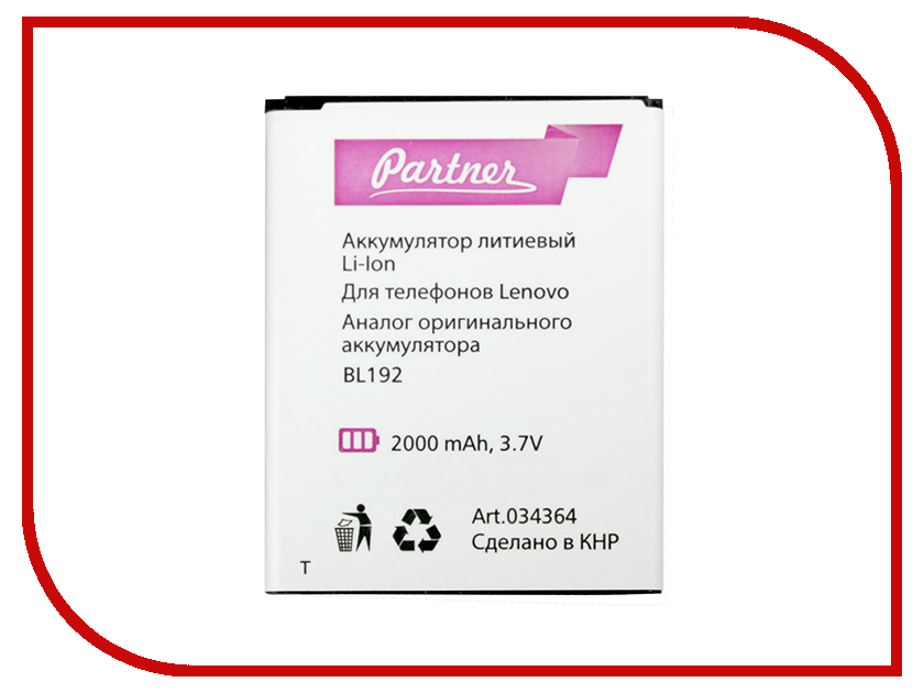 фото Аксессуар Аккумулятор Lenovo BL192 Partner 2000mAh ПР034364