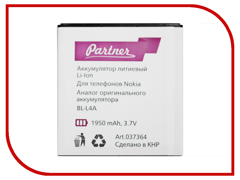 фото Аксессуар Аккумулятор Microsoft BL-L4A Partner 1950mAh ПР037364