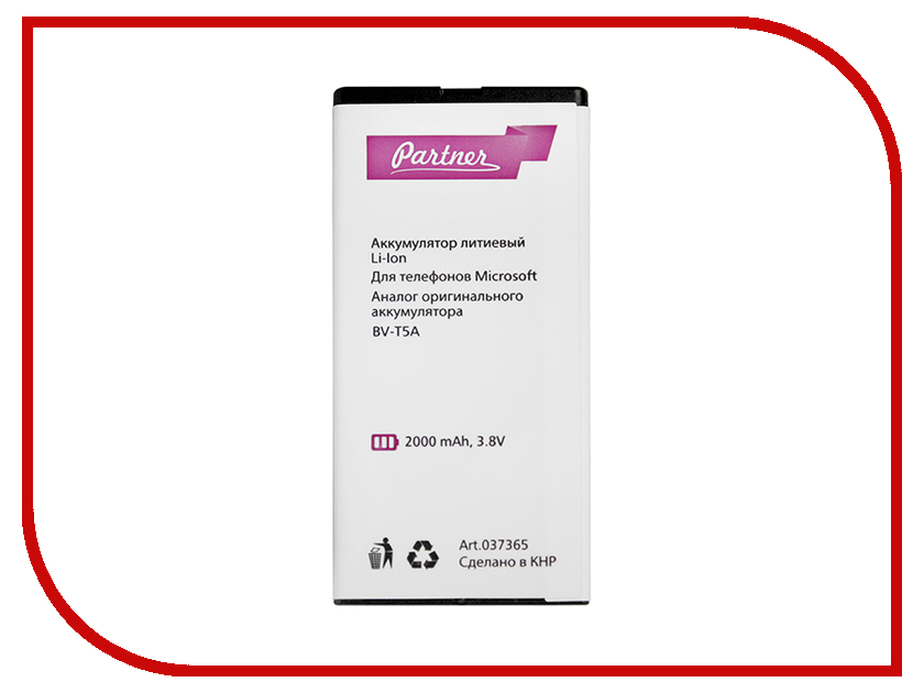 фото Аксессуар Аккумулятор Microsoft BV-T5A Partner 2000mAh ПР037365