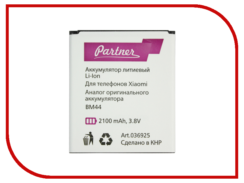 фото Аксессуар Аккумулятор Xiaomi BM44 Partner 2100mAh ПР036925