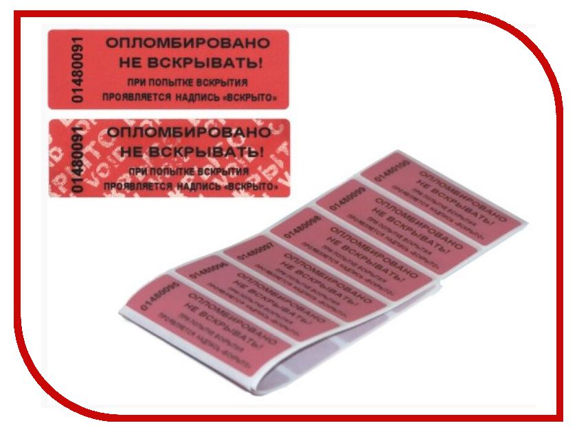 

Индикаторная пломба-наклейка Спецконтроль 100х20мм 1000шт, Индикаторная наклейка 100х20мм