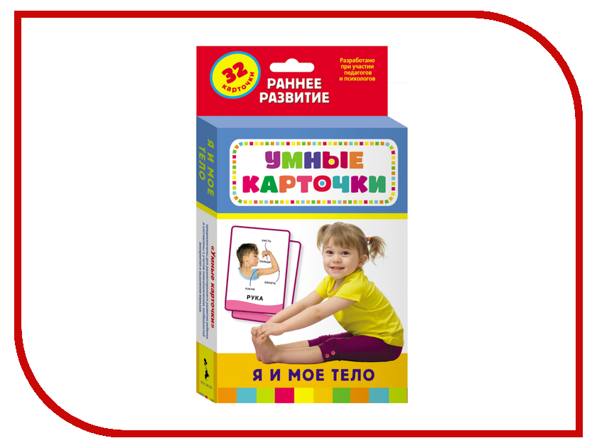 

Настольная игра РОСМЭН Я и мое тело 25184