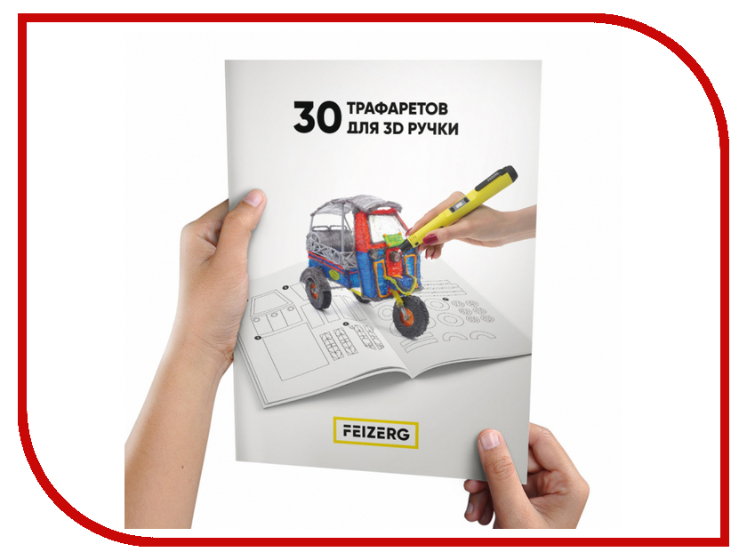 фото Аксессуар Трафареты Feizerg 30шт ST30