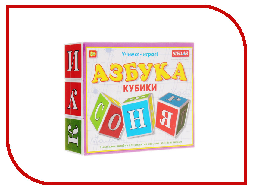 

Кубики Stellar Азбука 00704