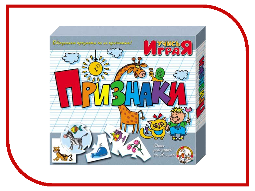

Настольная игра Десятое Королевство Признаки 00239