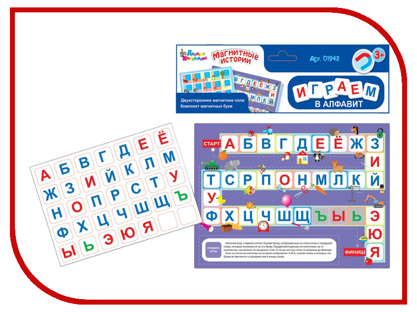 

Настольная игра Десятое Королевство Играем в алфавит магнитная 01942