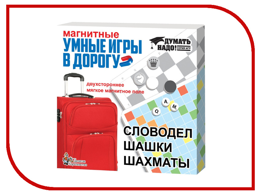 

Настольная игра Десятое Королевство Умные игры в дорогу 01782