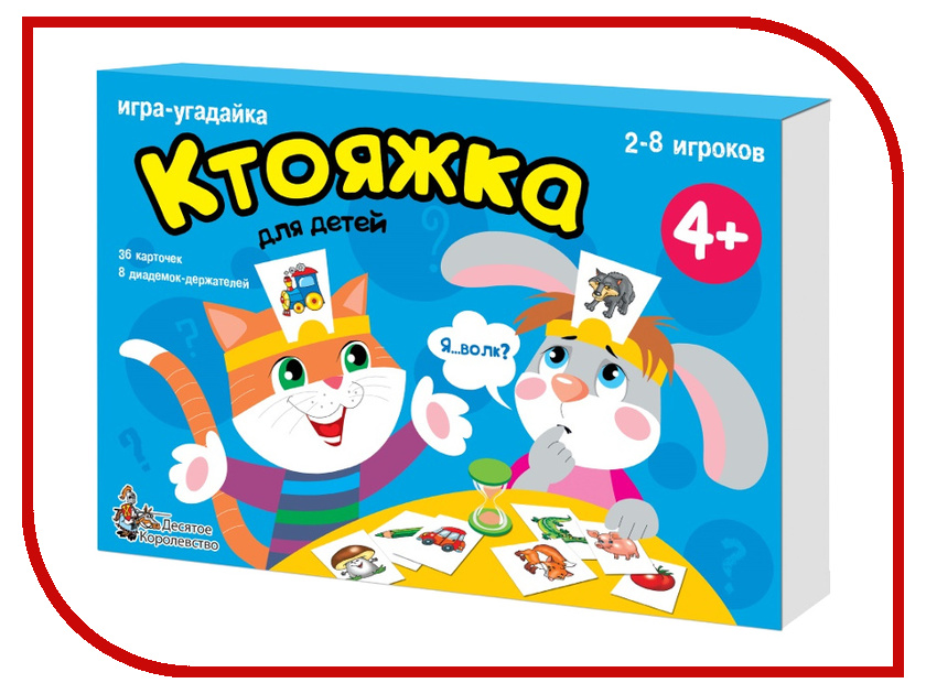 

Настольная игра Десятое Королевство Ктояжка 01894