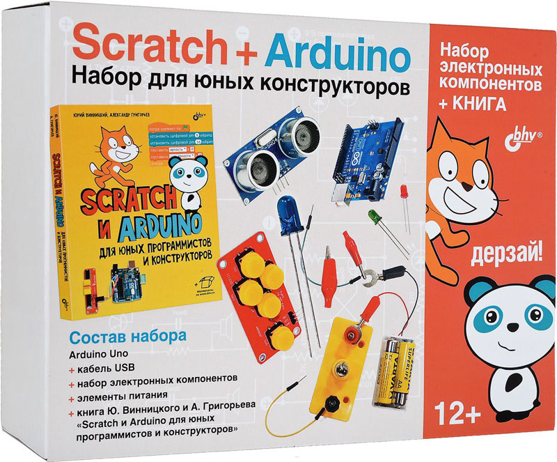 Конструктор Arduino Дерзай! Scratch + Arduino Набор для юных конструкторов + книга 978-5-9775-3928-9 конструктор arduino дерзай scratch arduino набор для юных конструкторов книга 978 5 9775 3928 9