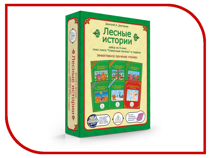 фото Обучающая книга Знаток Лесные истории набор из 5 говорящих книг + книга Сказочные ангелы ZP40022