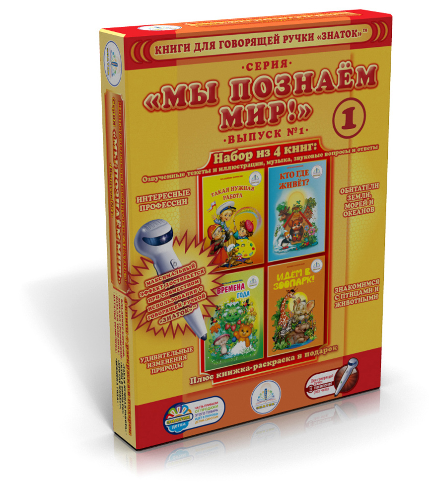 

Пособие Книжка Знаток Познаем-мир 1 ZP40015, ZP40015