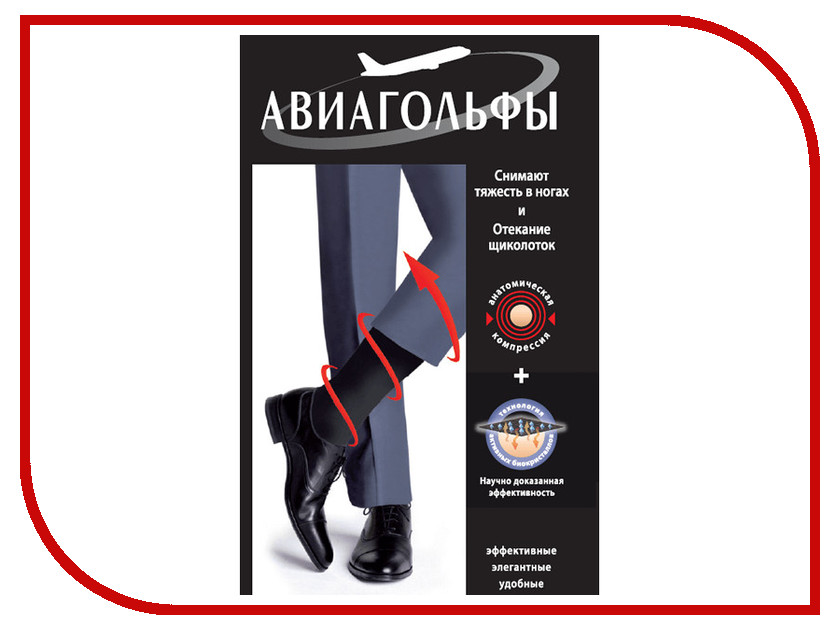 фото Гольфы мужские АВИАГОЛЬФЫ 2014A размер 39-41 Black