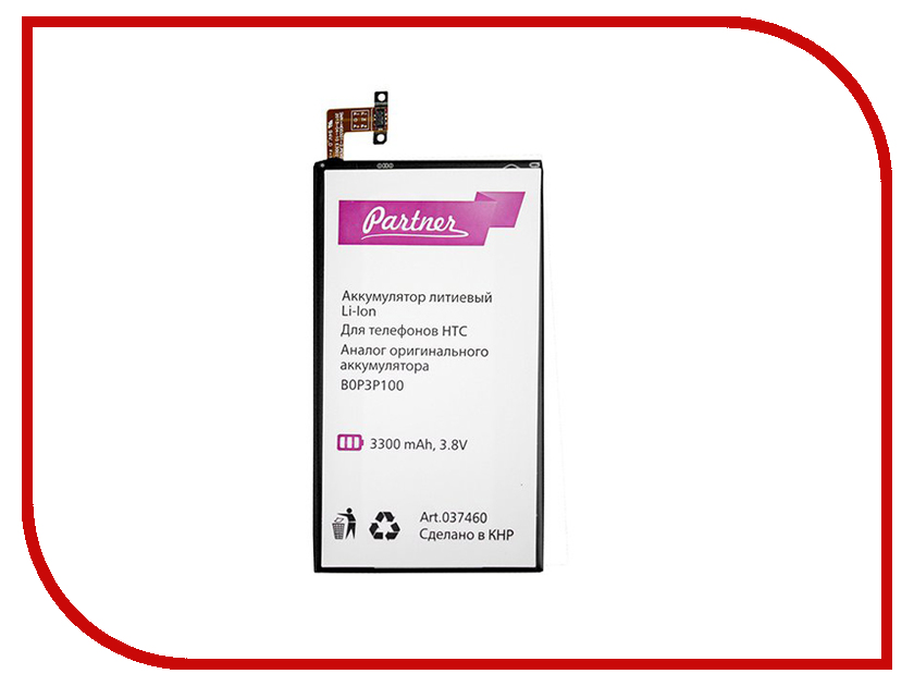 фото Аксессуар Аккумулятор HTC One Max B0P3P100 Partner 3300mAh ПР037460