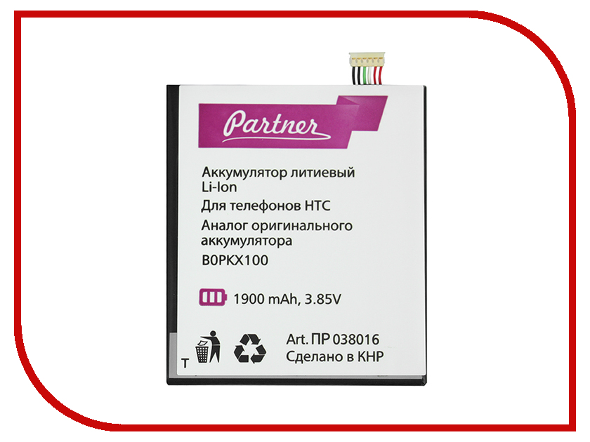 фото Аксессуар Аккумулятор HTC Desire 626 B0PKX100 Partner 1900mAh ПР038016