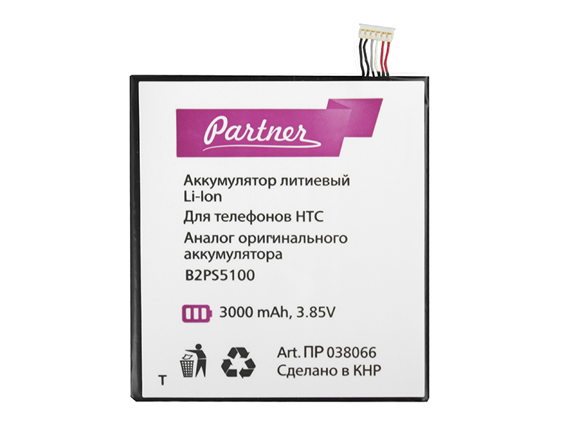 

Аккумулятор Partner для HTC X9 3000mAh B2PS5100 ПР038066, ПР038066