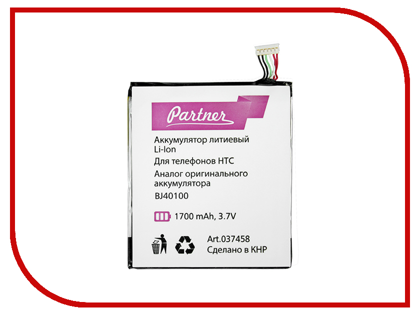 фото Аксессуар Аккумулятор HTC One S BJ40100 Partner 1700mAh ПР037458