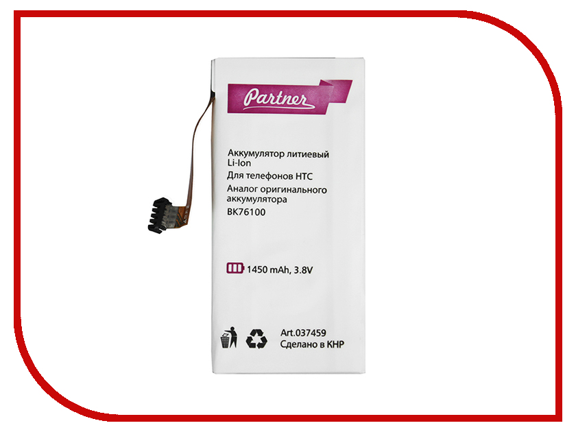 фото Аксессуар Аккумулятор HTC One V BK76100 Partner 1450mAh ПР037459