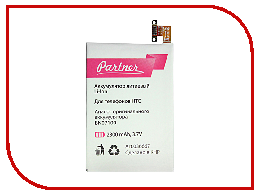 фото Аксессуар Аккумулятор HTC One M7 810e BN07100 Partner 2300mAh ПР036667