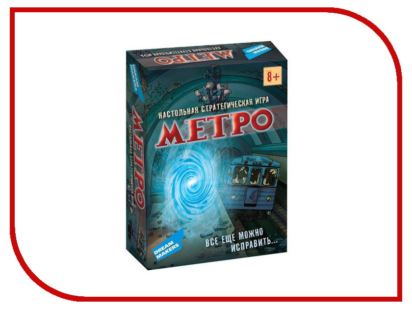 

Настольная игра Dream Makers Метро 1512H