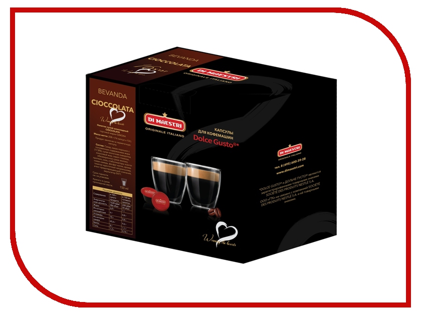 фото Капсулы Di Maestri Dolce Gusto Cioccolata