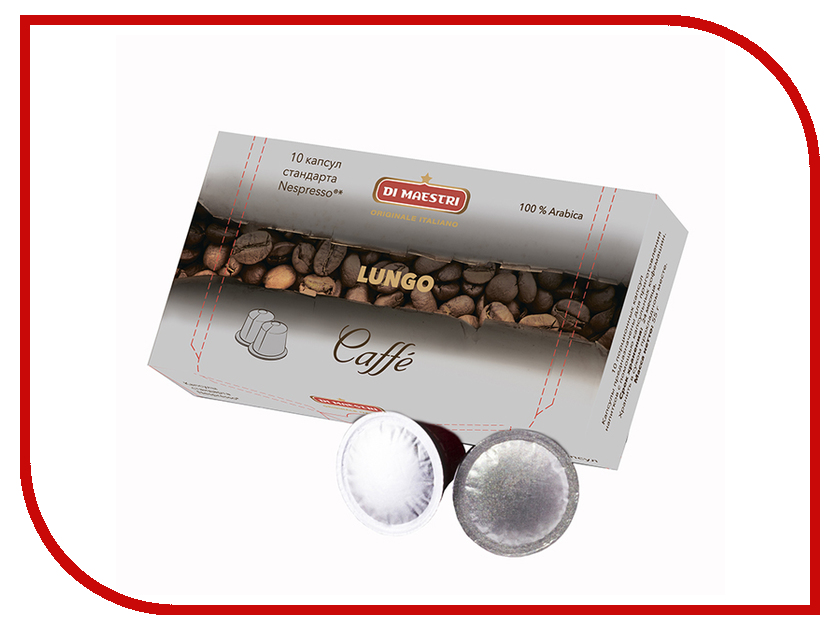 

Капсулы Di Maestri Nespresso Lungo