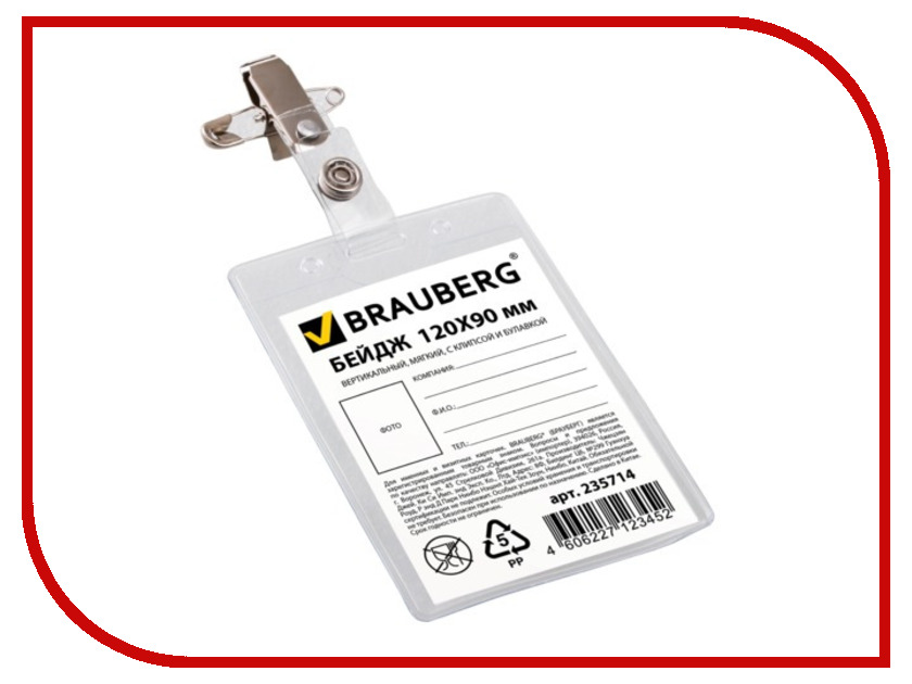 

Аксессуар Бейдж Brauberg 235714, 235714