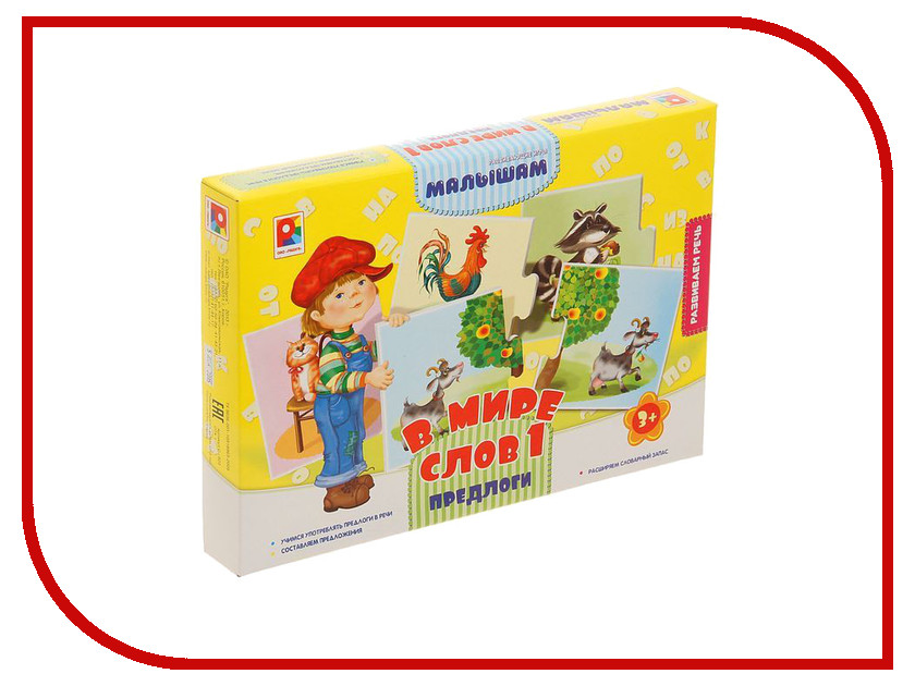 

Настольная игра Радуга Предлоги С-922