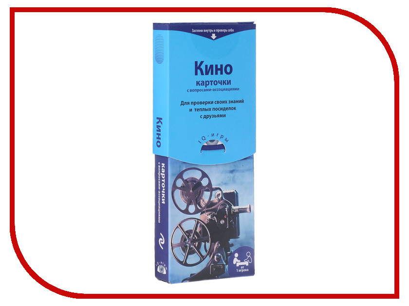 

Настольная игра Берта З. Кино. IQ-игры на карточках Эксмо 978-5-699-79558-1