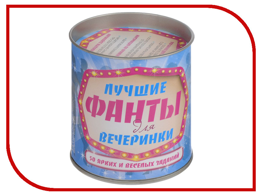 

Лучшие фанты для вечеринки Эксмо 50 заданий 978-5-699-99304-8