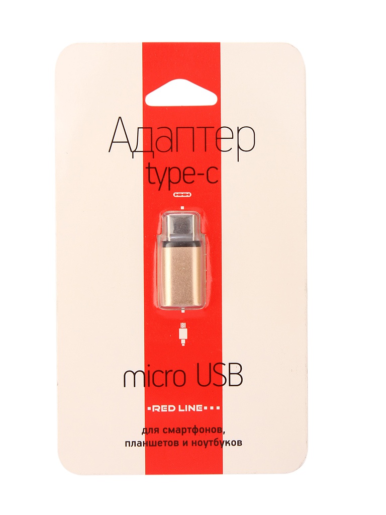 Аксессуар Red Line Adapter Micro USB - Type-C Gold УТ000013669