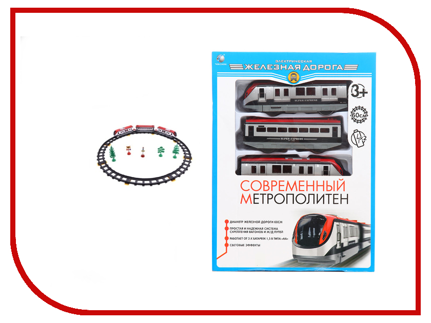 

Железная дорога Tongde T498-D4990
