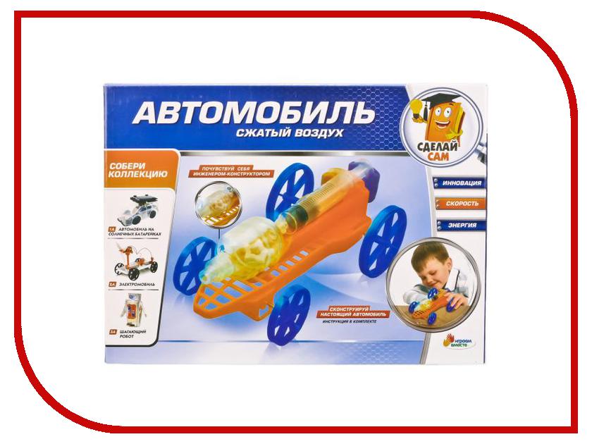 

Игра Играем вместе Автомобиль сжатый воздух TXL-159-R