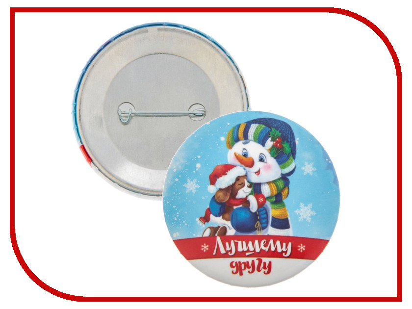 

Новогодний сувенир СИМА-ЛЕНД Лучшему другу 2640643