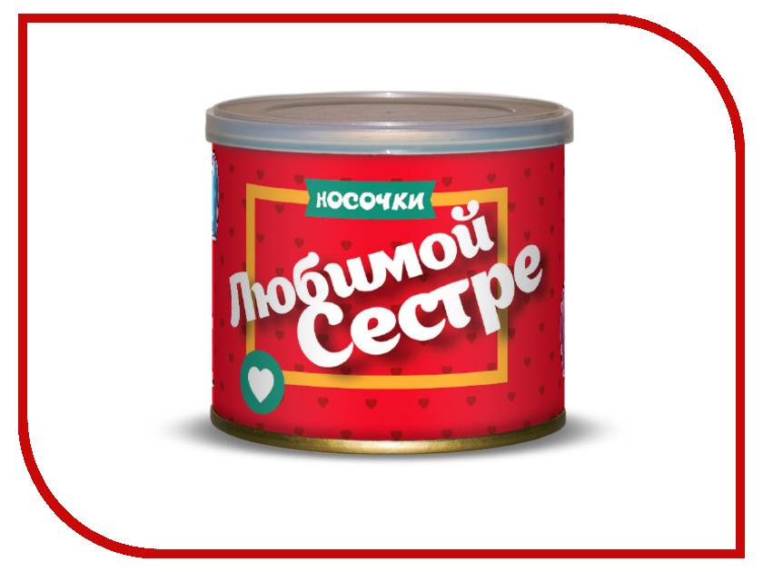 

Носочки любимой сестре Canned Socks White 416161