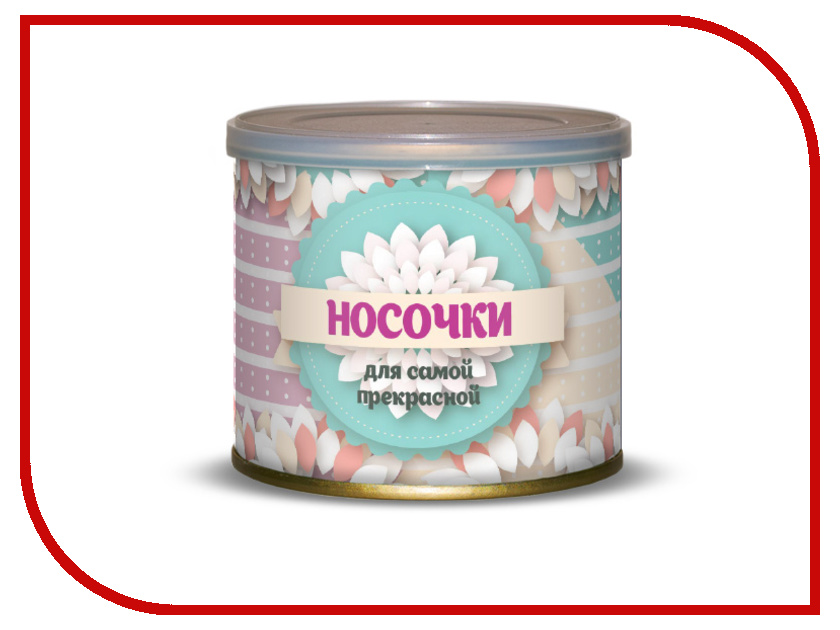 

Носочки для самой прекрасной Canned Socks 416154