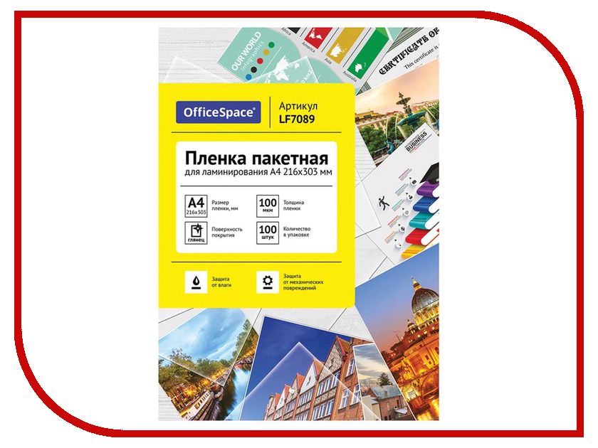 

Пленка для ламинирования OfficeSpace А4 100мкм 100шт LF7089