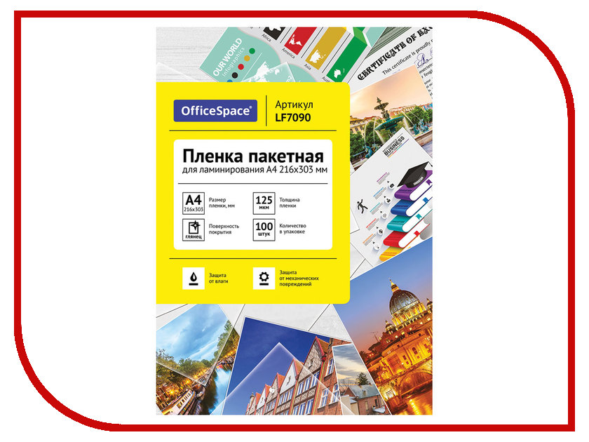 

Пленка для ламинирования OfficeSpace А4 125мкм 100шт LF7090