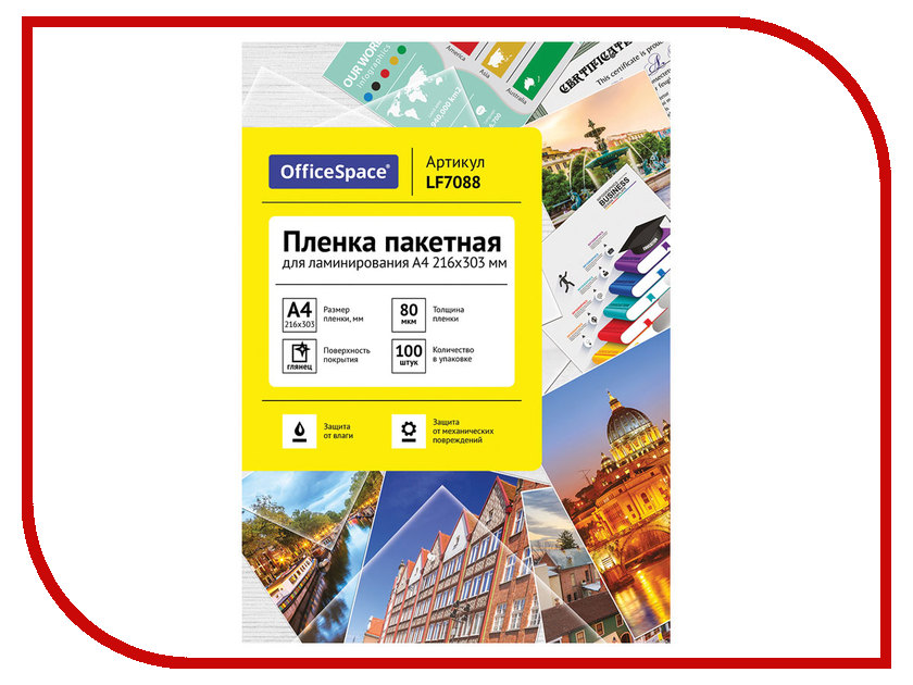 

Пленка для ламинирования OfficeSpace А4 80мкм 100шт LF7088